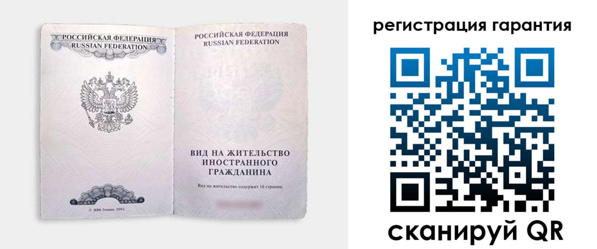 купить прописку в Новочебоксарске