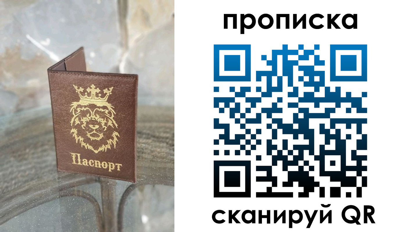 прописка в Новочебоксарске