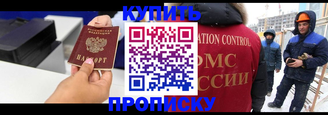 прописка гарантия в Новочебоксарске