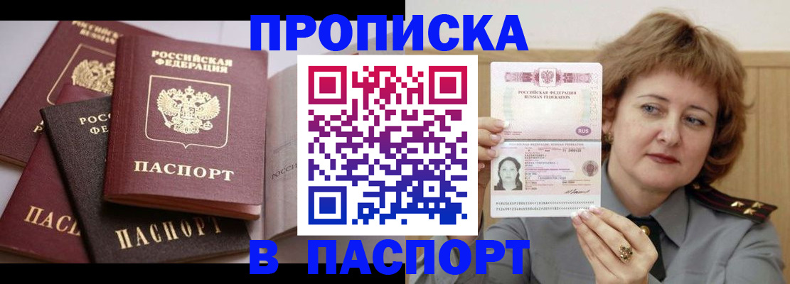 временная регистрация законно в Новочебоксарске