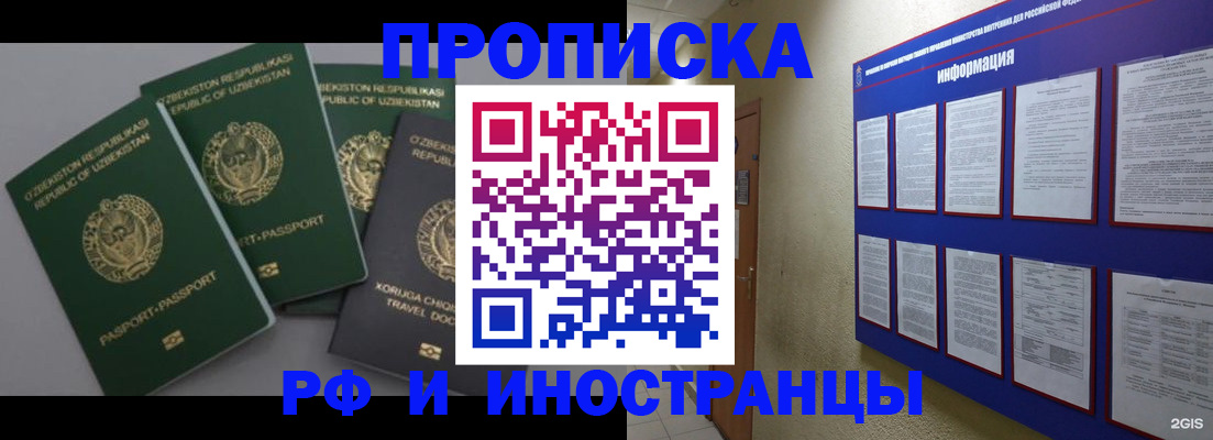 временная регистрация поиск в Новочебоксарске