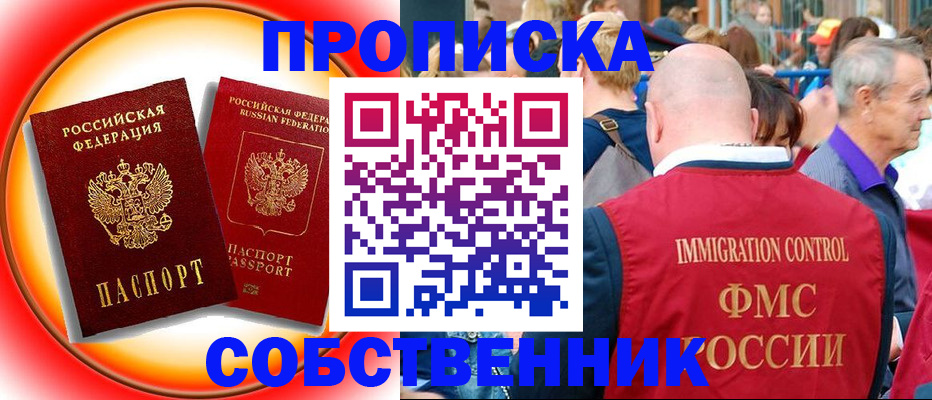 временная регистрация законно в Новочебоксарске